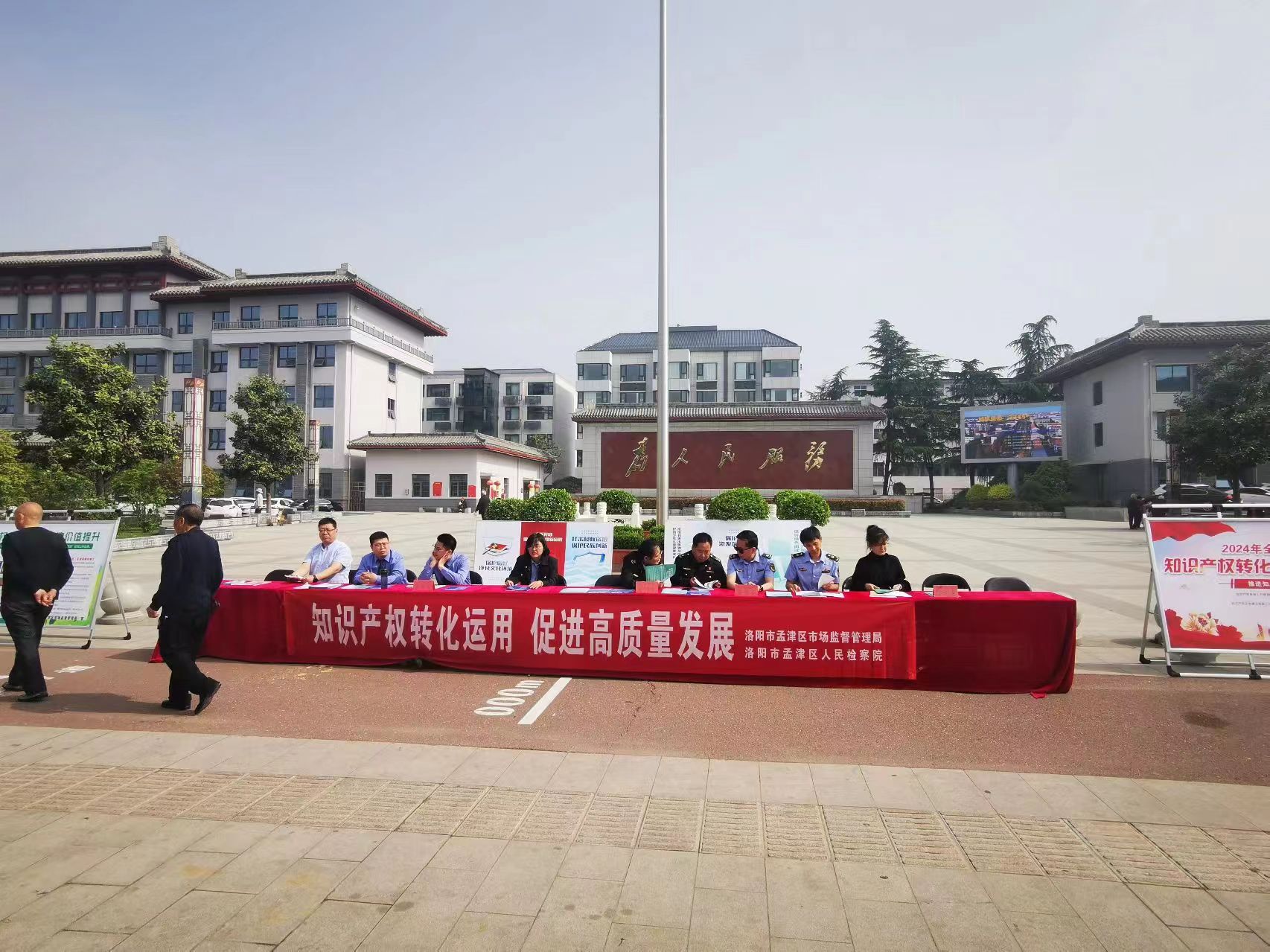 知识产权宣传周 | 孟津区举办2024年知识产权宣传周 启动仪式